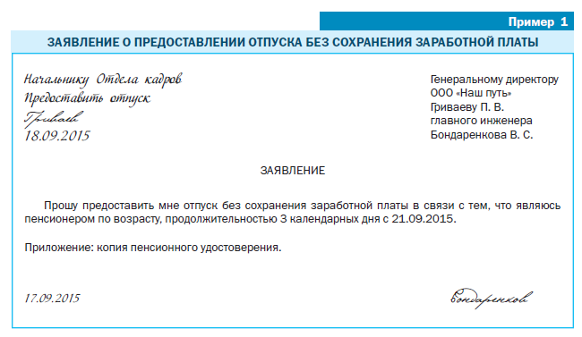 Отпуск в августе по графику каким числом можно пойти